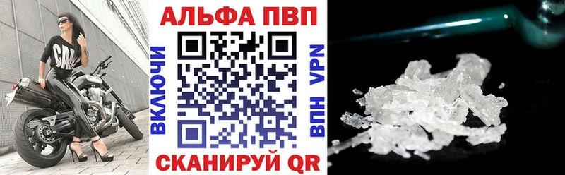 A PVP Crystall  сколько стоит  Алзамай 