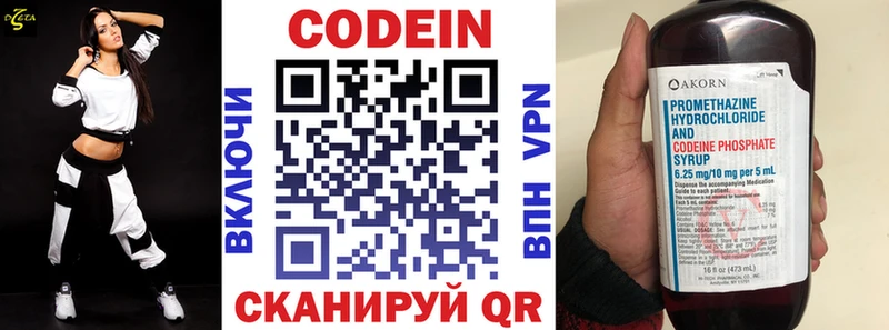 Codein Purple Drank  сколько стоит  MEGA ТОР  Алзамай 
