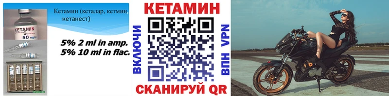 КЕТАМИН ketamine  купить  сайты  Алзамай 