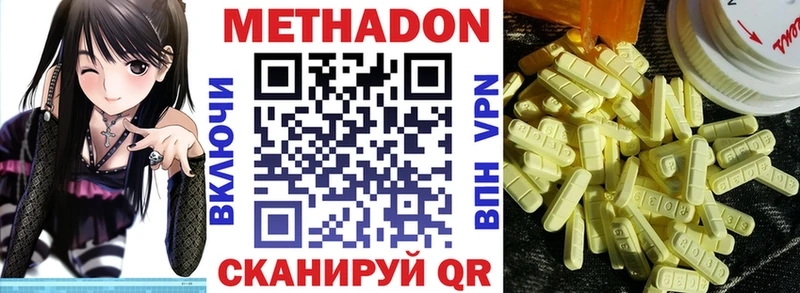 МЕТАДОН VHQ  ОМГ ОМГ маркетплейс  Алзамай 