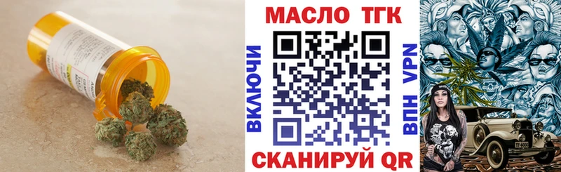 ТГК вейп с тгк  наркотики  Алзамай 